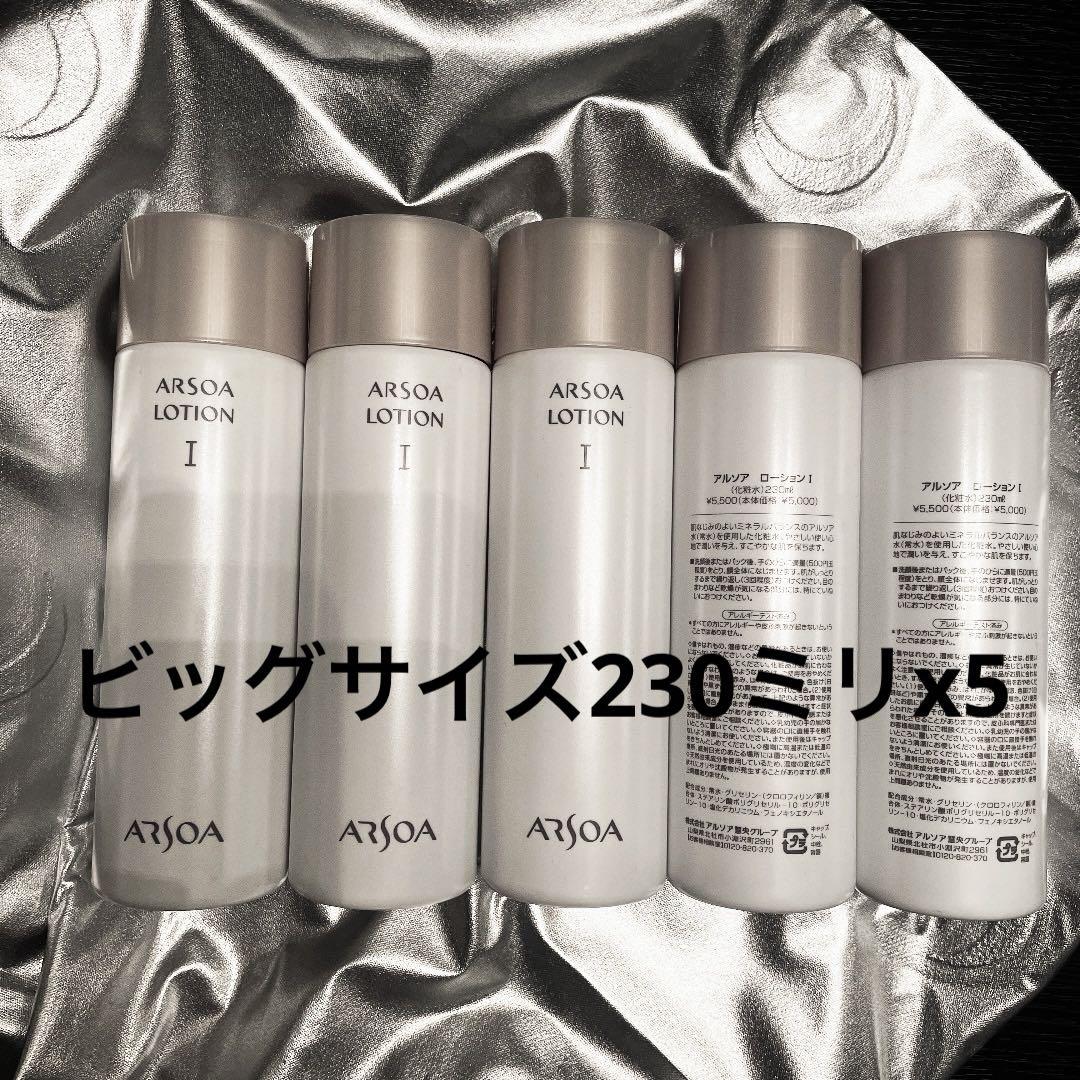 ARSOAアルソアローションIビッグボトル230ミリx5