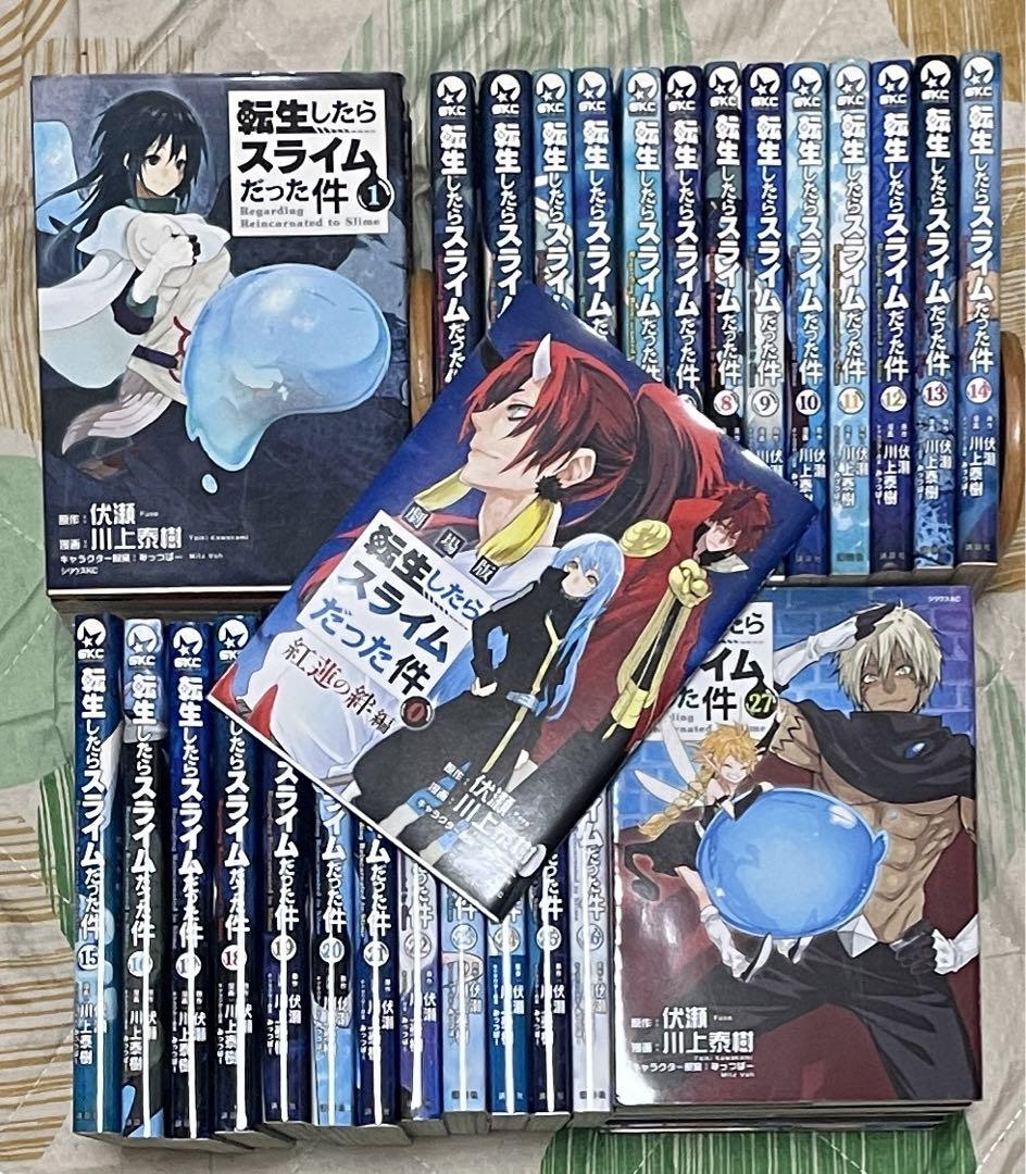 バイヤー厳選用品 翌日出荷‼️】 最新巻 0巻〜27巻 転生したらスライムだった件 全巻セット