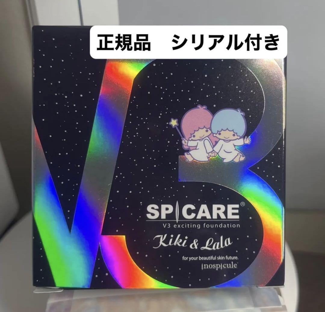 SPICARE スピケア エキサイティングファンデーション15g 本体　即日発送