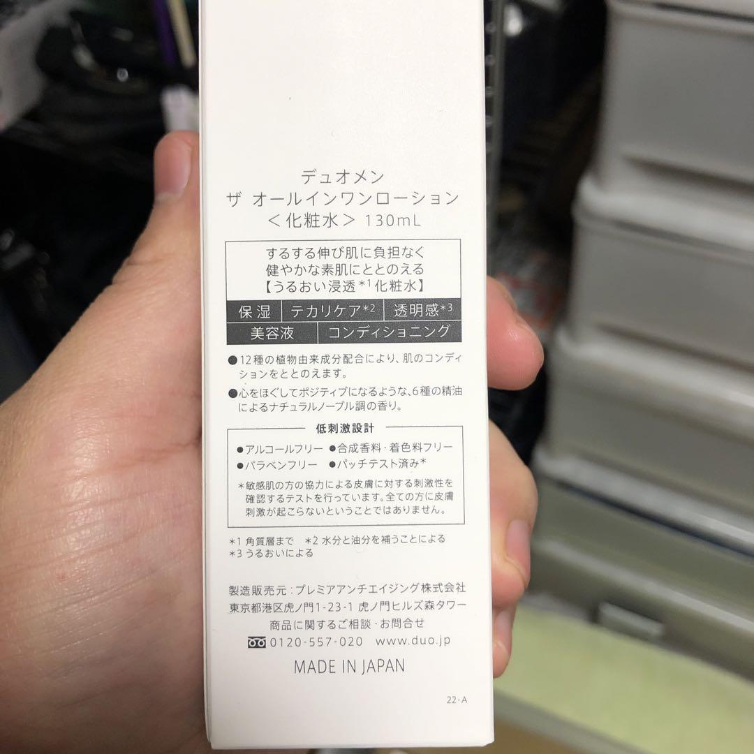DUOザオールインワンローション130ML & ウォッシュバーム90g2個セット