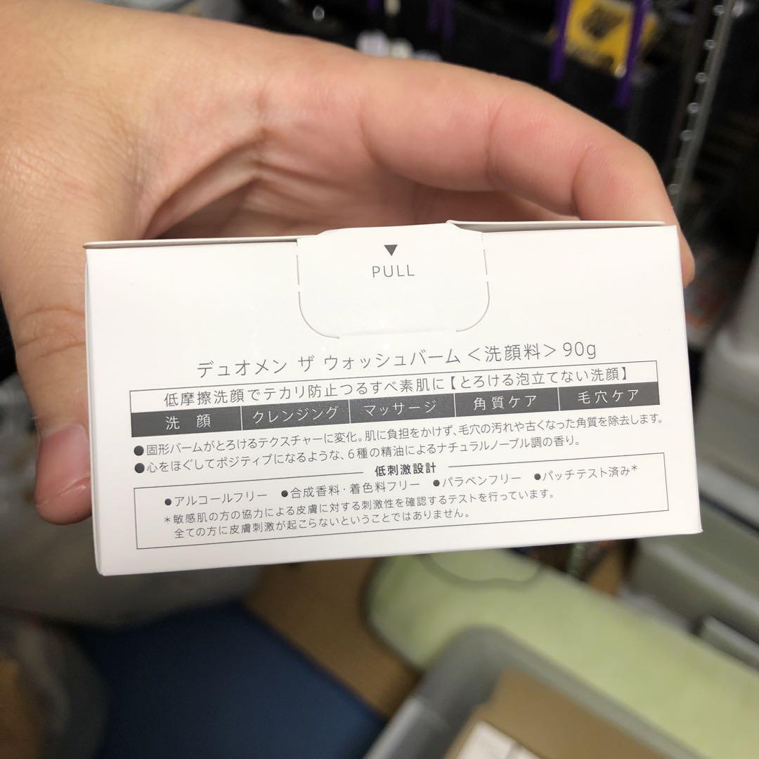 DUOザオールインワンローション130ML & ウォッシュバーム90g2個セット
