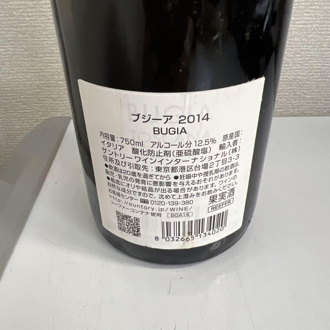 Bugia ブジーア2014 白ワイン 750ml