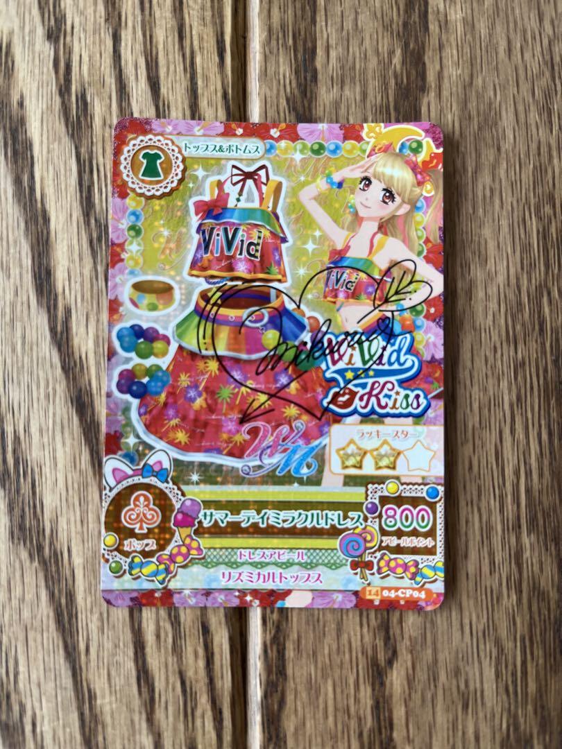 アイカツカード プレミアム 星宮いちご Amazon.co.jp: プレミアムアイカツカード1枚星宮いちご : おもちゃ