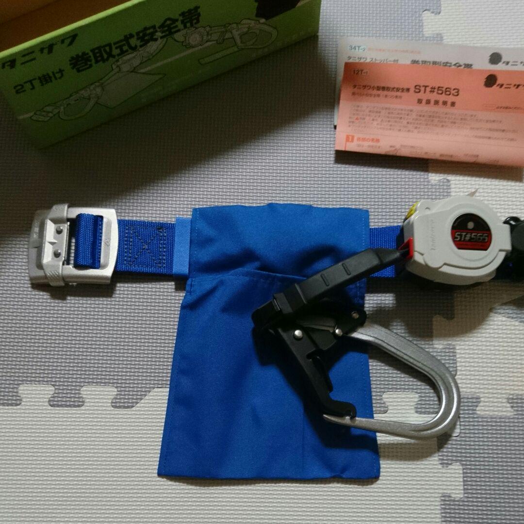 安全帯 二丁掛け 腰ベルトタイプ メルカリ 安全帯 二丁掛け 腰ベルトタイプ メルカリ