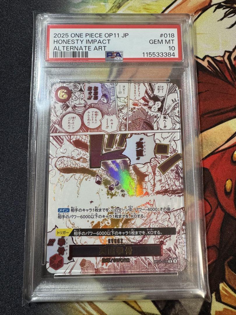 【PSA10】 HONESTY IMPACT ALTERNATE ART