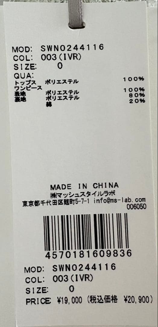 SNIDELラメプルオーバーセットワンピース SNIDELラメプルオーバーセットワンピース