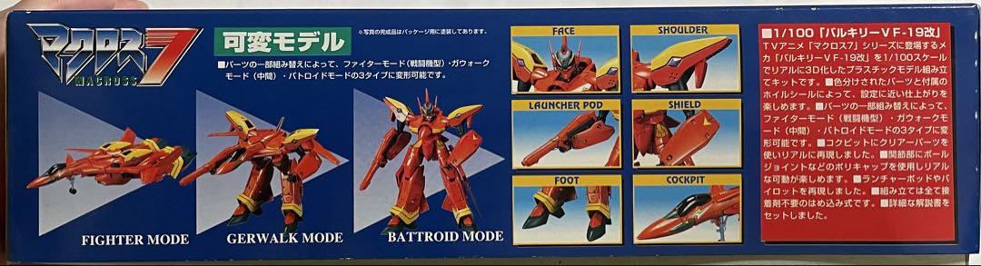 マクロス7 1/100 VF-19改ファイヤーバルキリー メッキバージョン