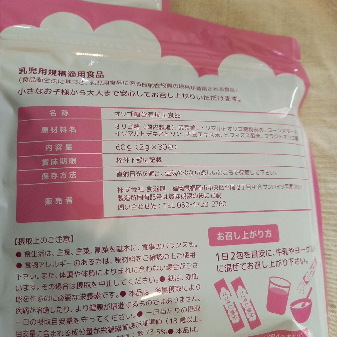 ここすく 鉄分 60g (2g×30包)×２袋