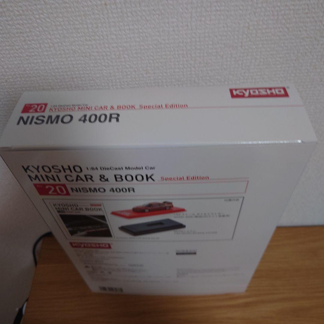 京商オンラインストア限定　ニスモ　NISMO 400R　数量限定モデル