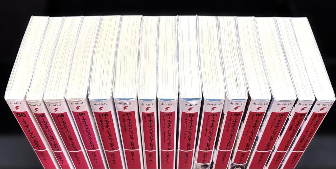 Amazon.co.jp: 86-エイティシックス- ライトノベル 1-13巻セット