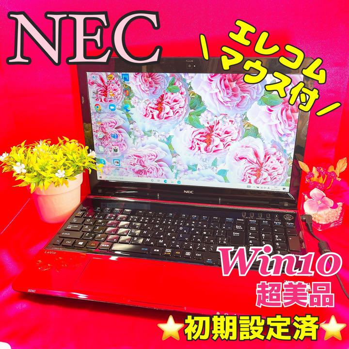 ノートpc 美品 初心者さん女性におすすめ 初期設定済ですぐに使えます ノートパソコン 赤