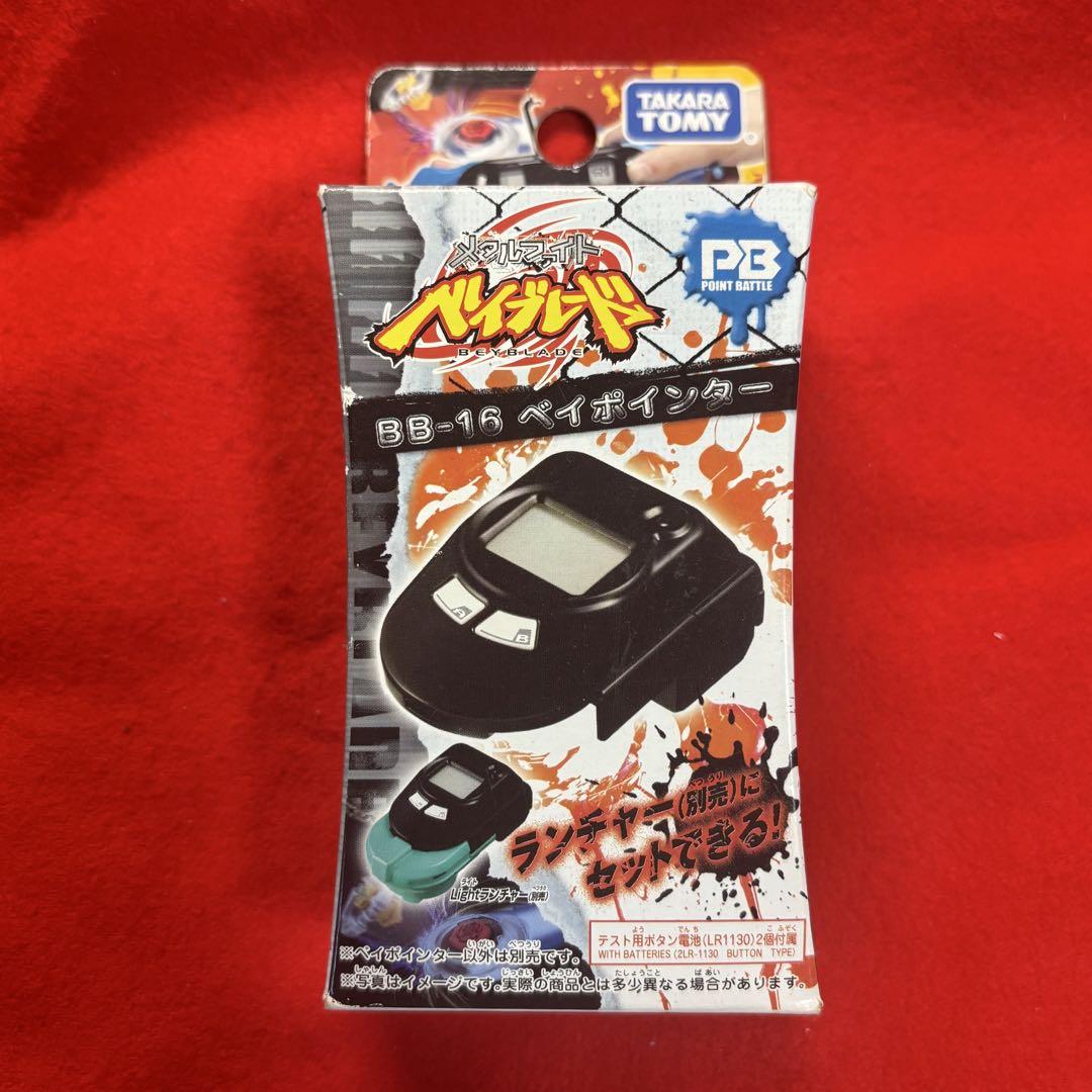 希少 レア メタルファイトベイブレード 緑 ペガシス グリーン