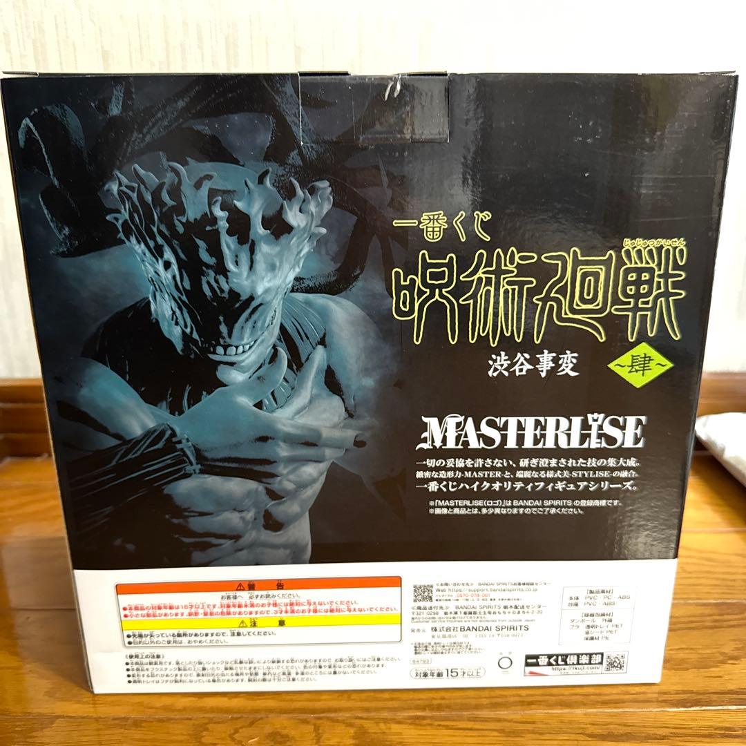 呪術廻戦渋谷事変一番くじ アクリルボード