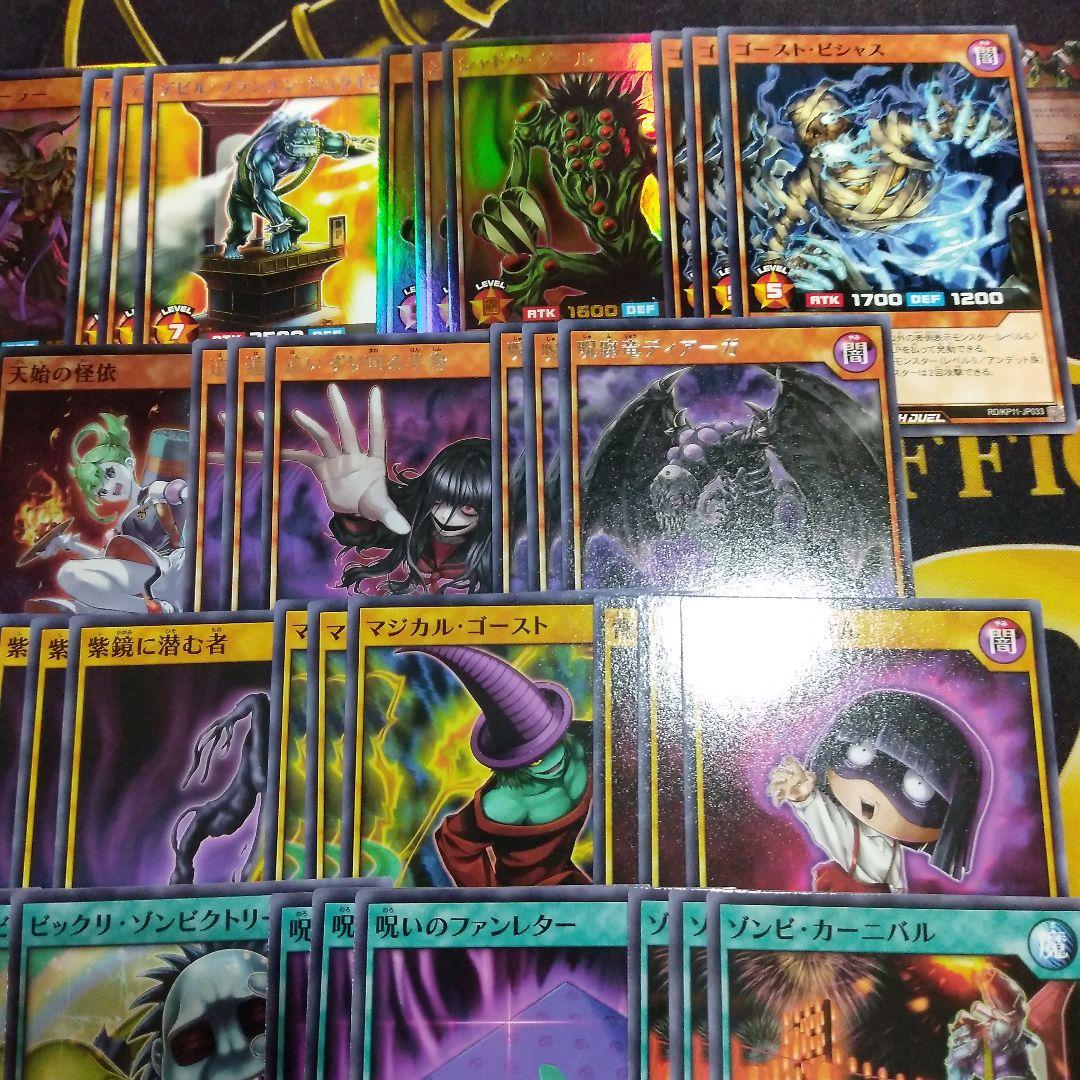 アンデット デッキ パーツ 遊戯王 ラッシュデュエル