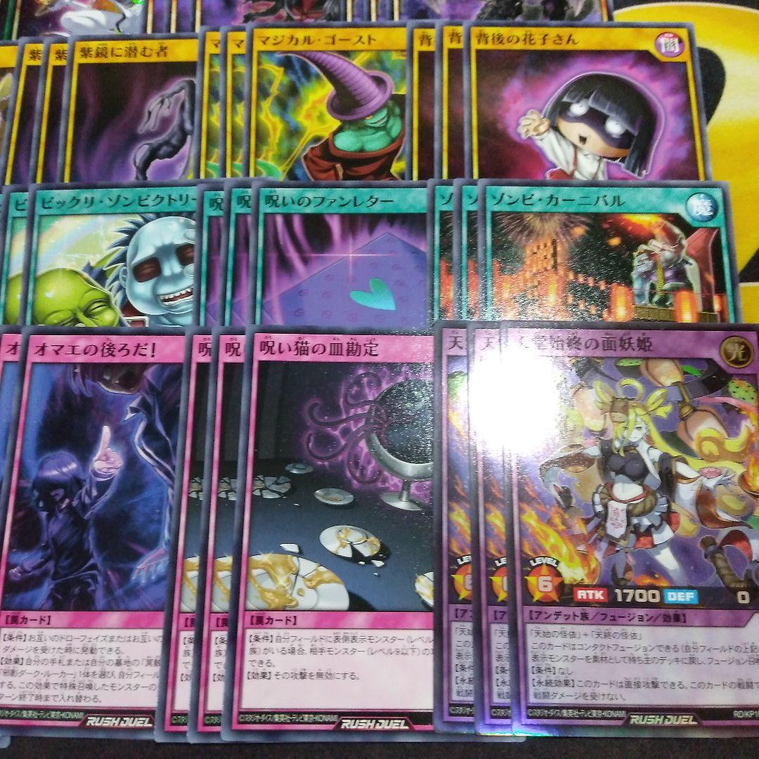 アンデット デッキ パーツ 遊戯王 ラッシュデュエル