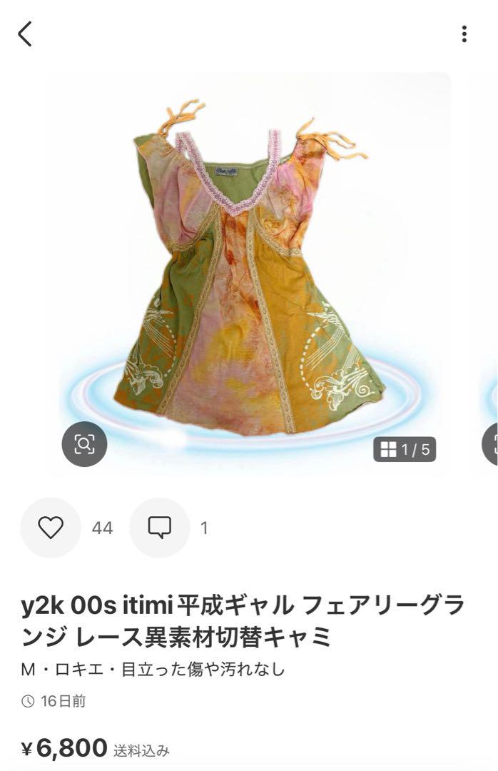 y2k平成ギャルマクブリンクパーカーミニワンピフェアリーグランジグランジタオル地 平成ギャル y2k レースニットフード付きパーカー フェアリー