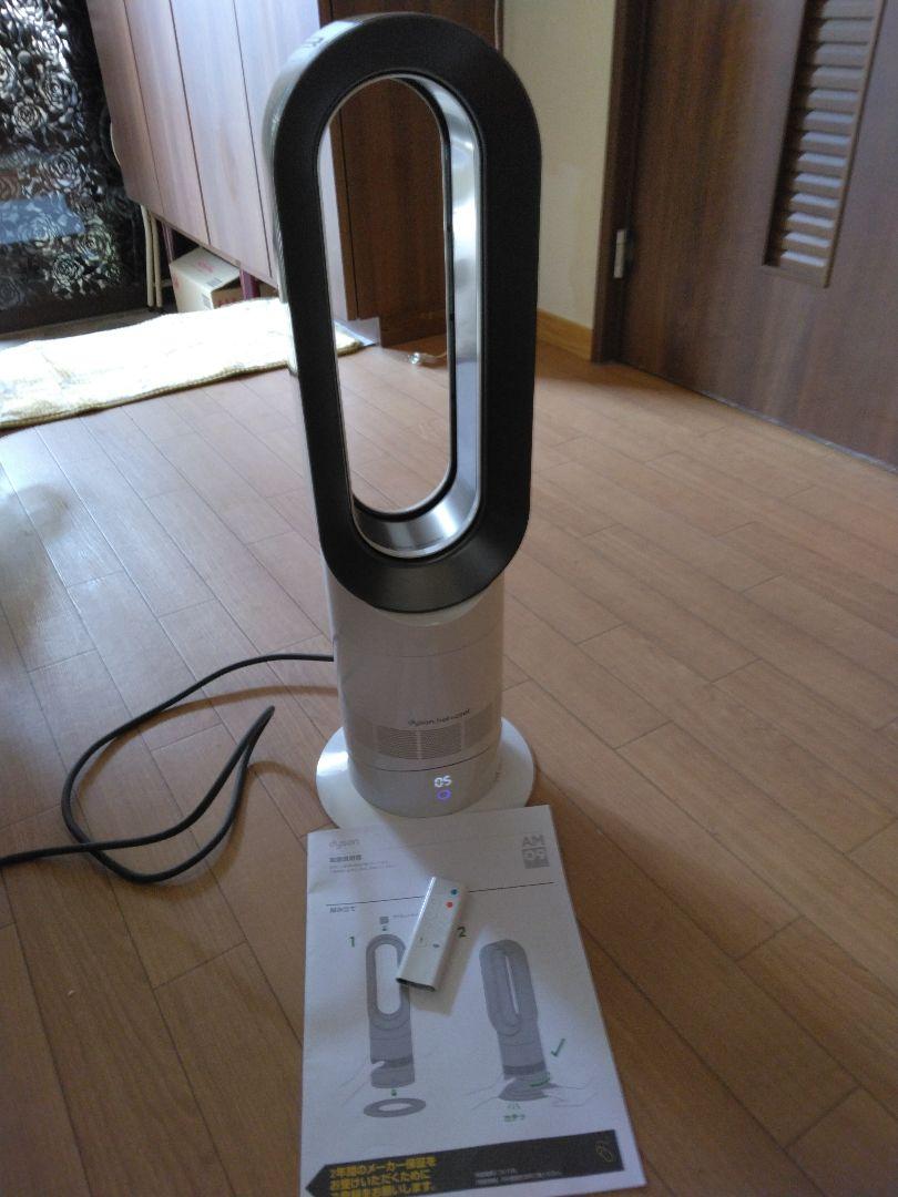 dyson hot+cool AM09 ダイソン 扇風機 2020年製