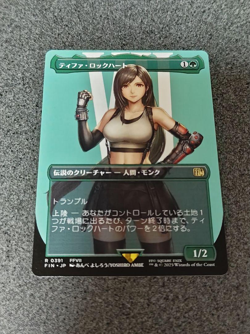 ミントモール / MINT GAMES MTG(東日本橋) / 【FIN】【ENG
