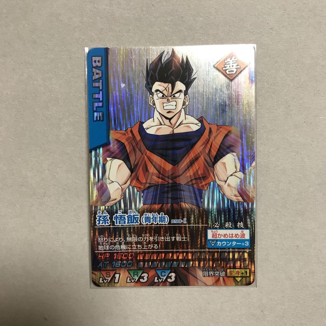 ドラゴンボール　データカードダス　激レア　孫悟飯　2枚セット