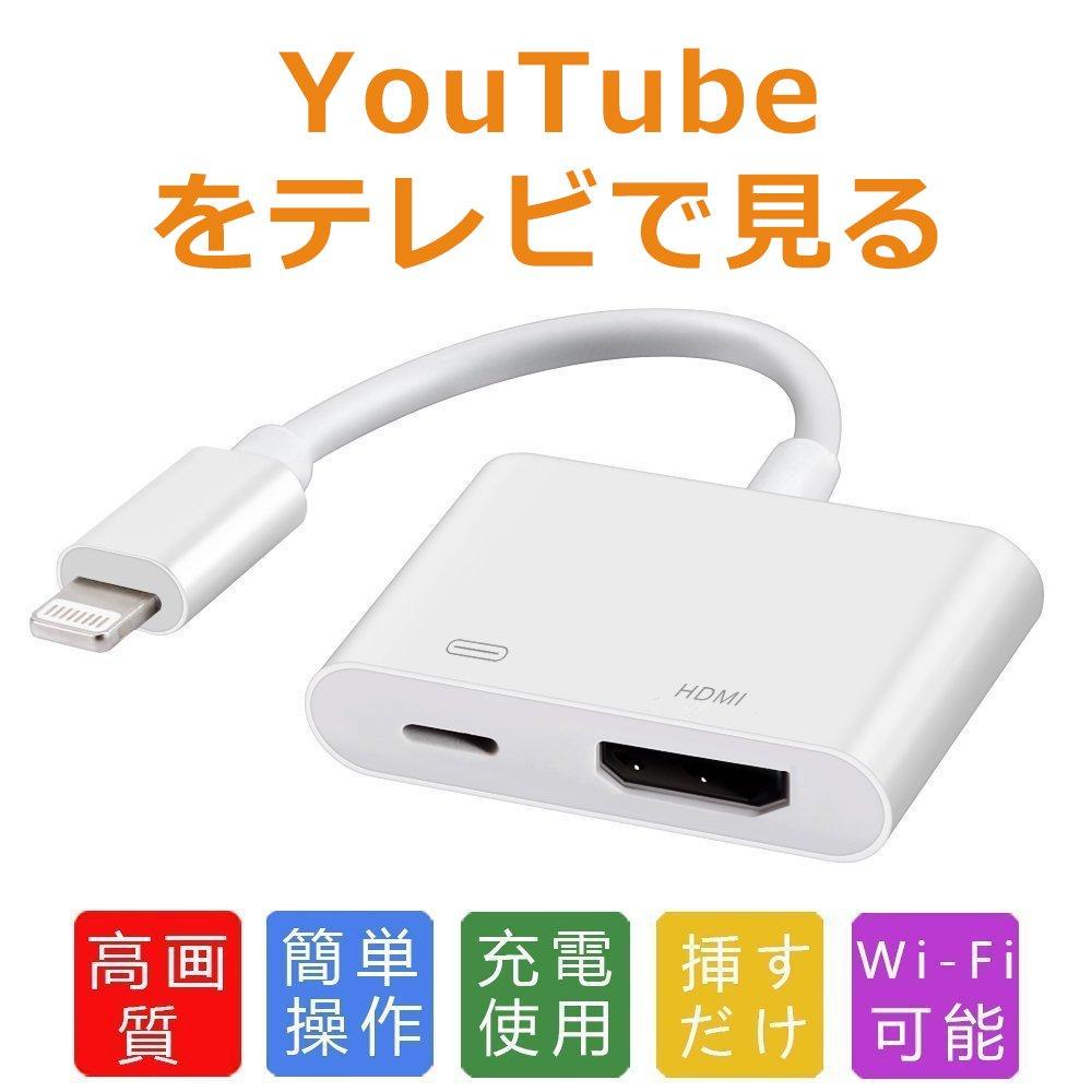 メルカリ Iphone Hdmi 変換アダプタ Lightning 大画面 簡単接続 映像用ケーブル 1 380 中古や未使用のフリマ メルカリ Iphone Hdmi 変換アダプタ Lightning 大画面 簡単接続 映像用ケーブル 1 380 中古や未使用のフリマ