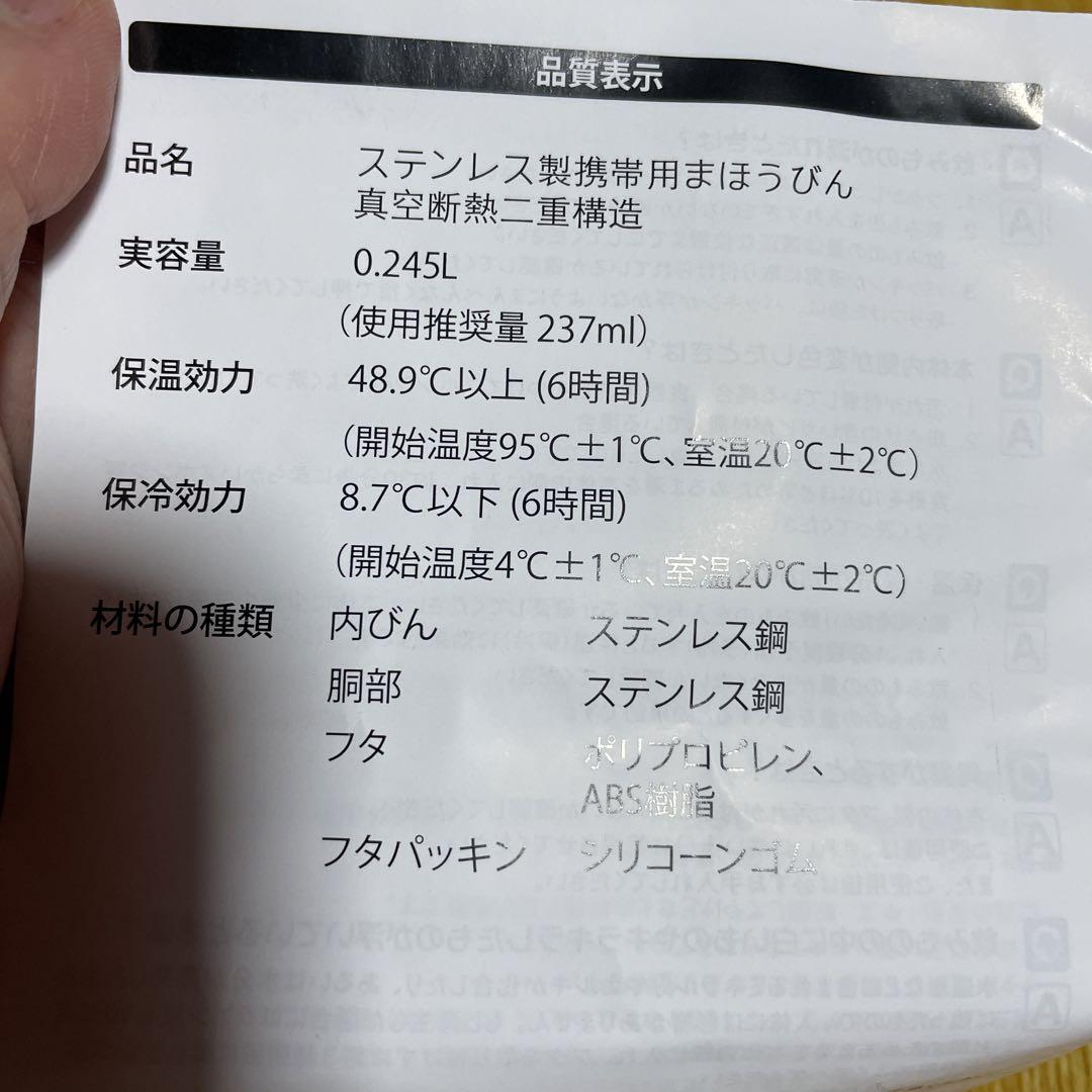 専用　スターバックス　ステンレス製携帯用まほうびん　3点