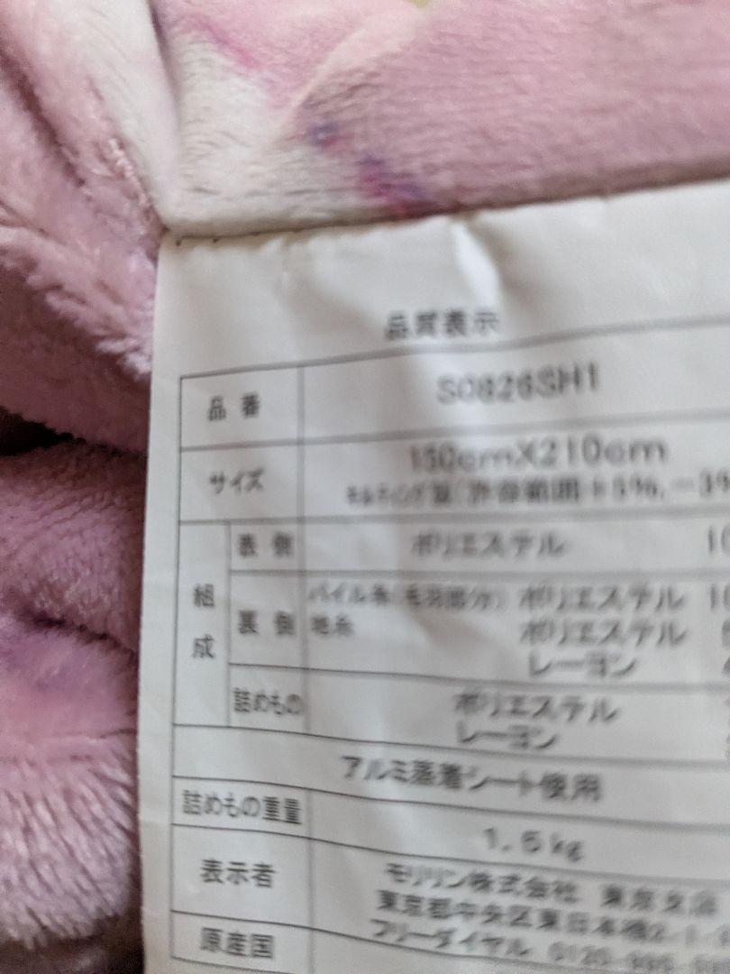 モリリン アルミ蒸着シート入り 吸湿発熱・蓄熱・保温やわらか掛けふとんシングル