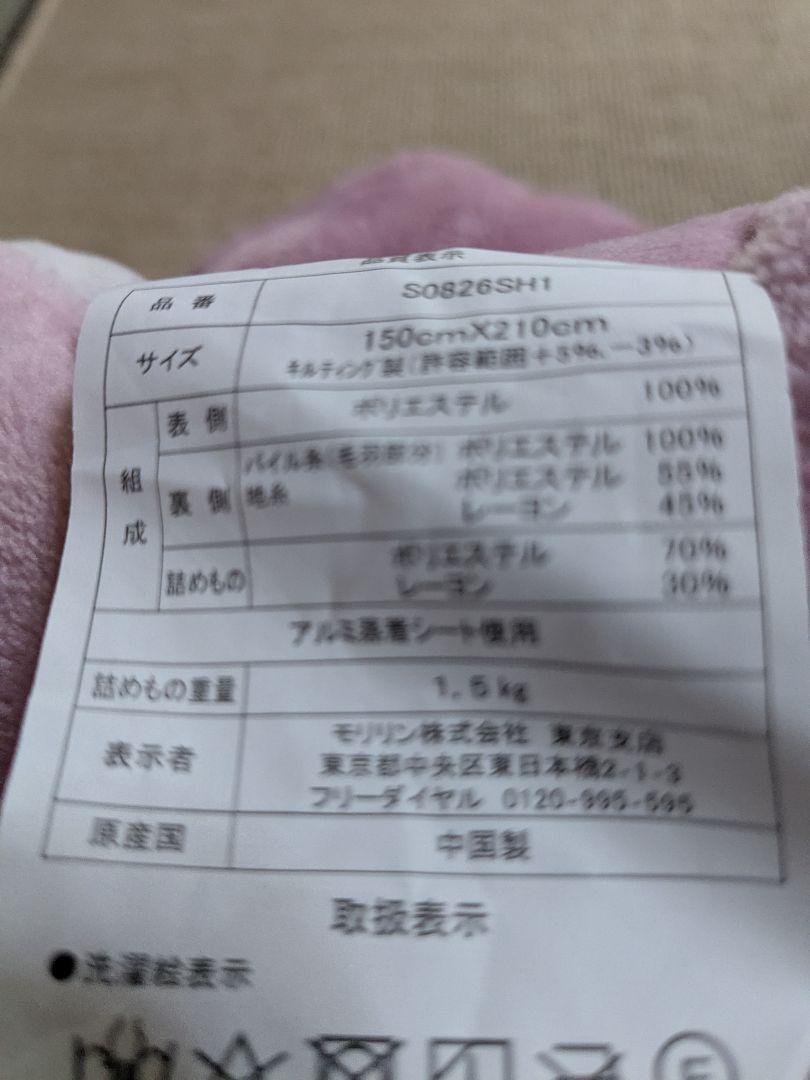 モリリン アルミ蒸着シート入り 吸湿発熱・蓄熱・保温やわらか掛けふとんシングル
