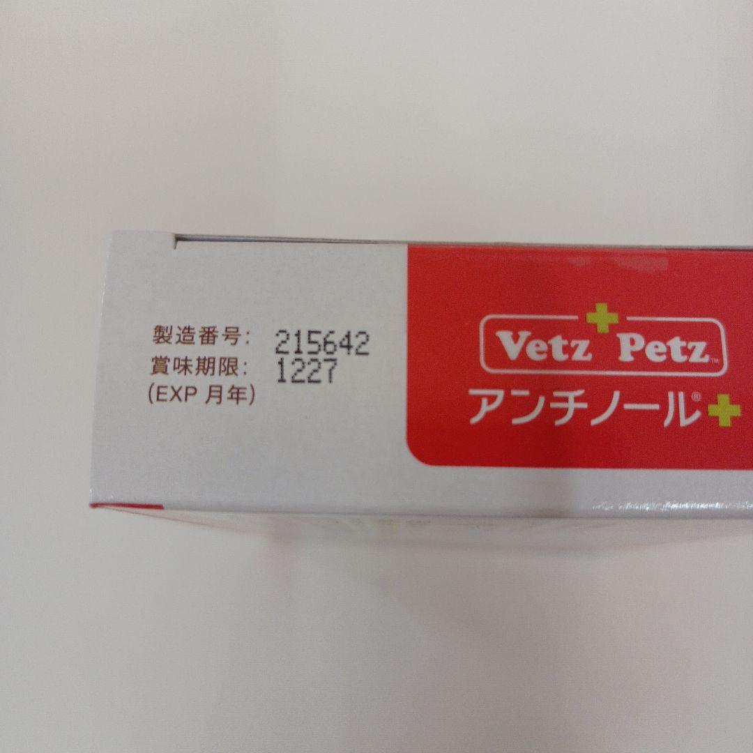 アンチノール プラス 猫用 90粒 1箱 アンチノール プラス 猫用 90粒 1箱