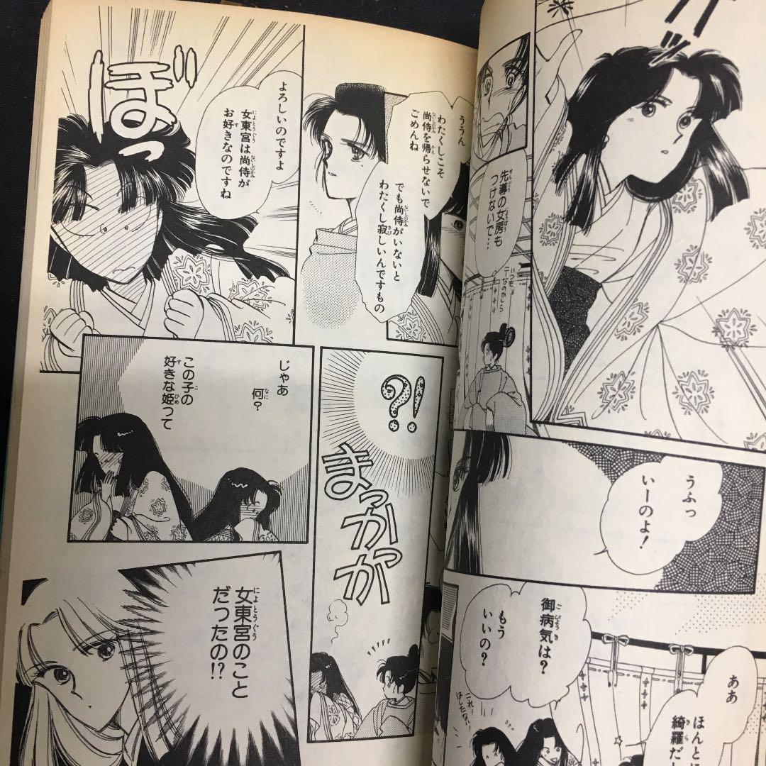 メルカリ 山内直実 ざ ちぇんじ 昭和発行 少女漫画 480 中古や未使用のフリマ メルカリ 山内直実 ざ ちぇんじ 昭和発行 少女漫画 480 中古や未使用のフリマ