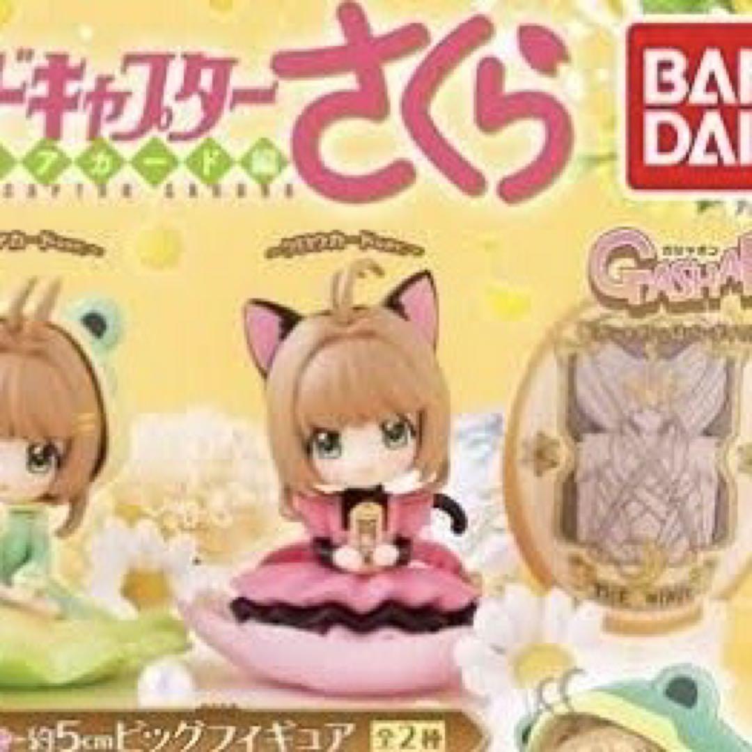 新品未開封　激レア　カードキャプターさくら　　A賞　ビッグフィギュア 新品未開封 激レア カードキャプターさくら CCさくら A賞 ビック