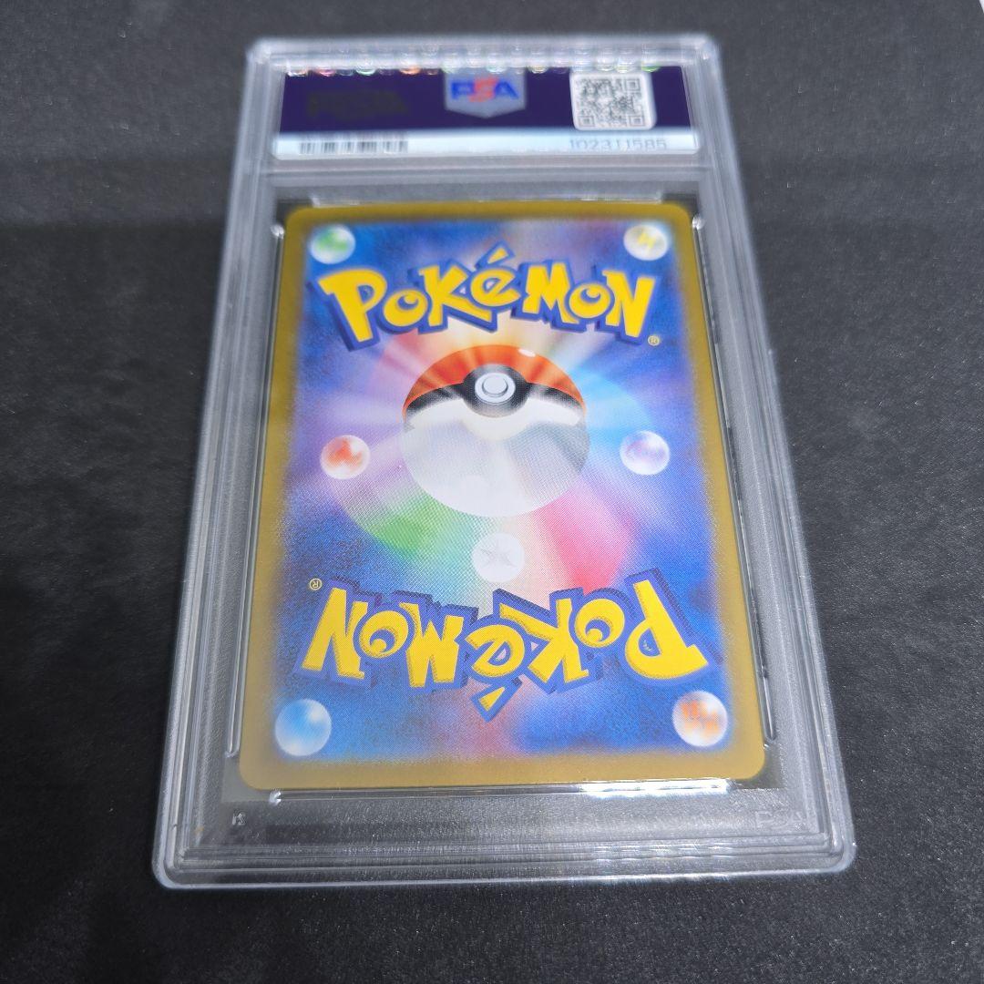 ミロカロスex SAR [SV8 131/106] 超電ブレイカー PSA10 - メルカリ
