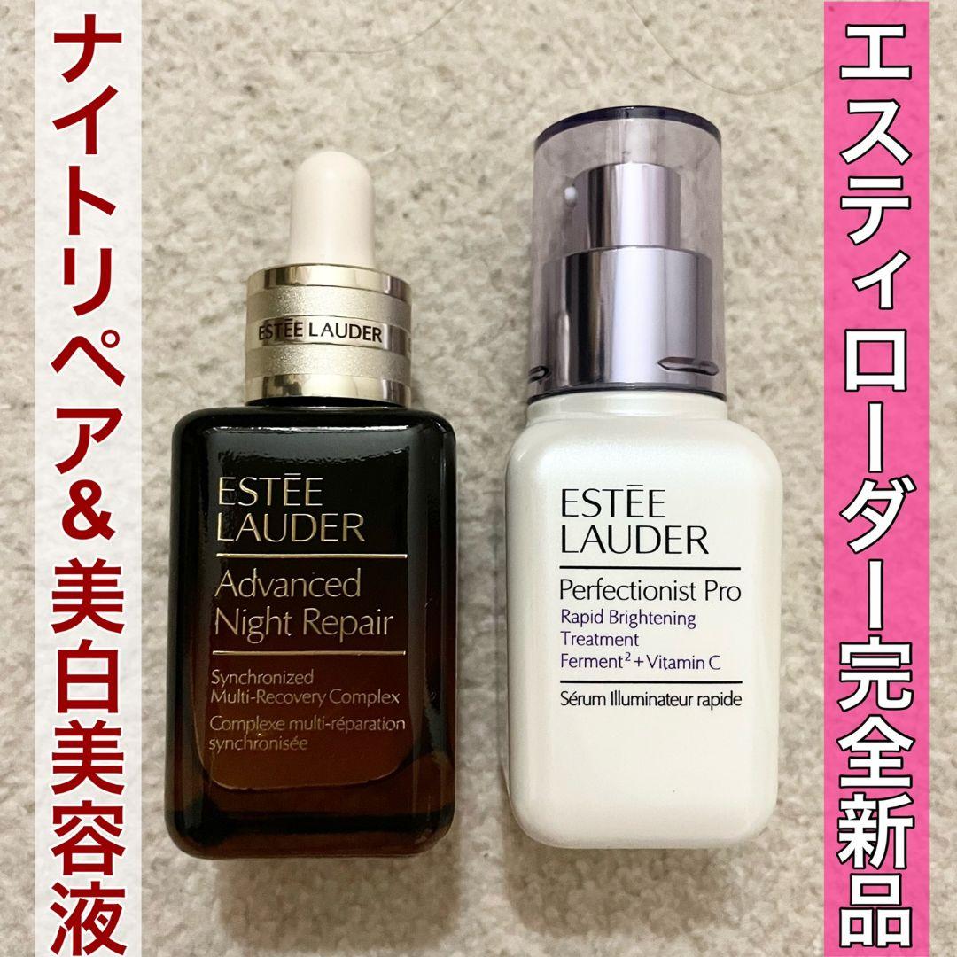 36%割引ホワイト系【即納】 【エスティローダー新品セット】ナイト
