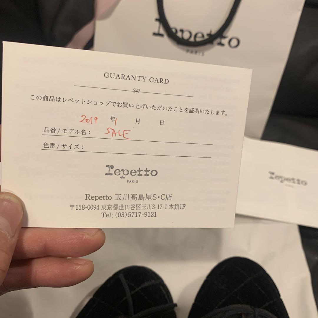 repetto キルティング　バレエ　パンプス