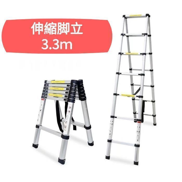 伸縮脚立はしご脚立最長3.3m伸縮ハシゴ耐荷重150kg