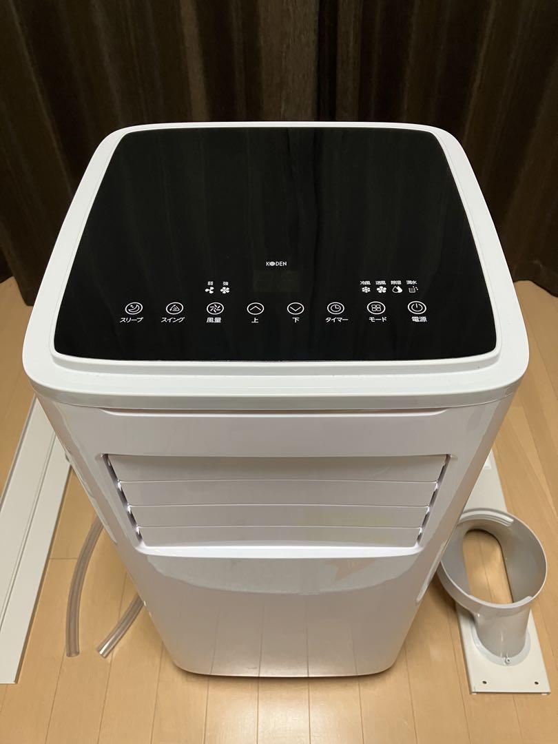 迅速発送　KODEN 移動式クーラー KEP271R 2.5kw/2.7kw