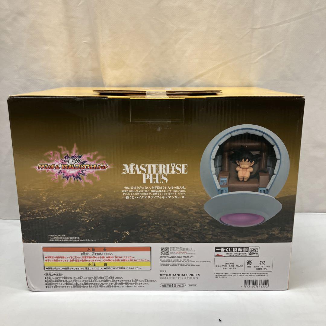 PF1214【未開封】一番くじ ドラゴンボール F賞 カカロット