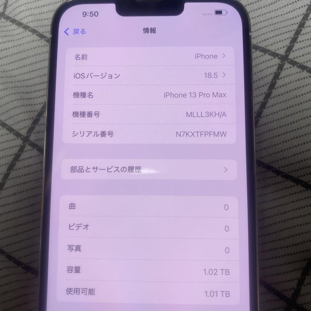 iPhone 13 Pro Max 1.02TB シルバー　海外版