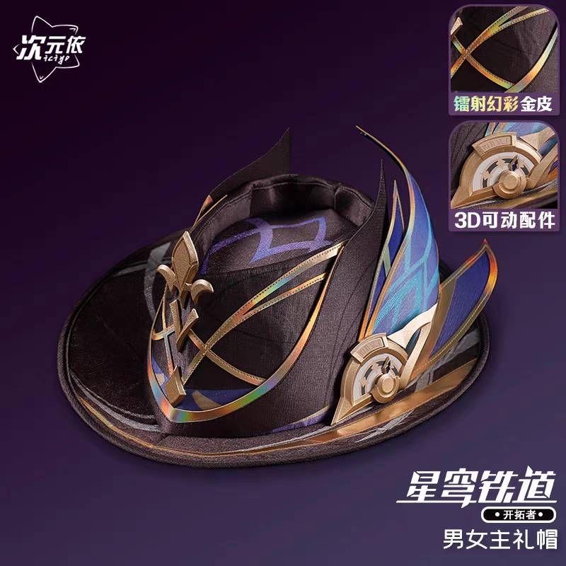 【即納】【新品】三分妄想 崩壊スターレイル 穹 主人公 Ｍサイズ コスプレ衣装