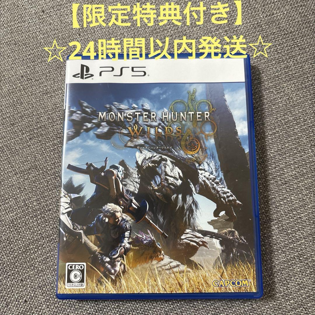 【PS5】限定特典未使用！モンスターハンター ワールド