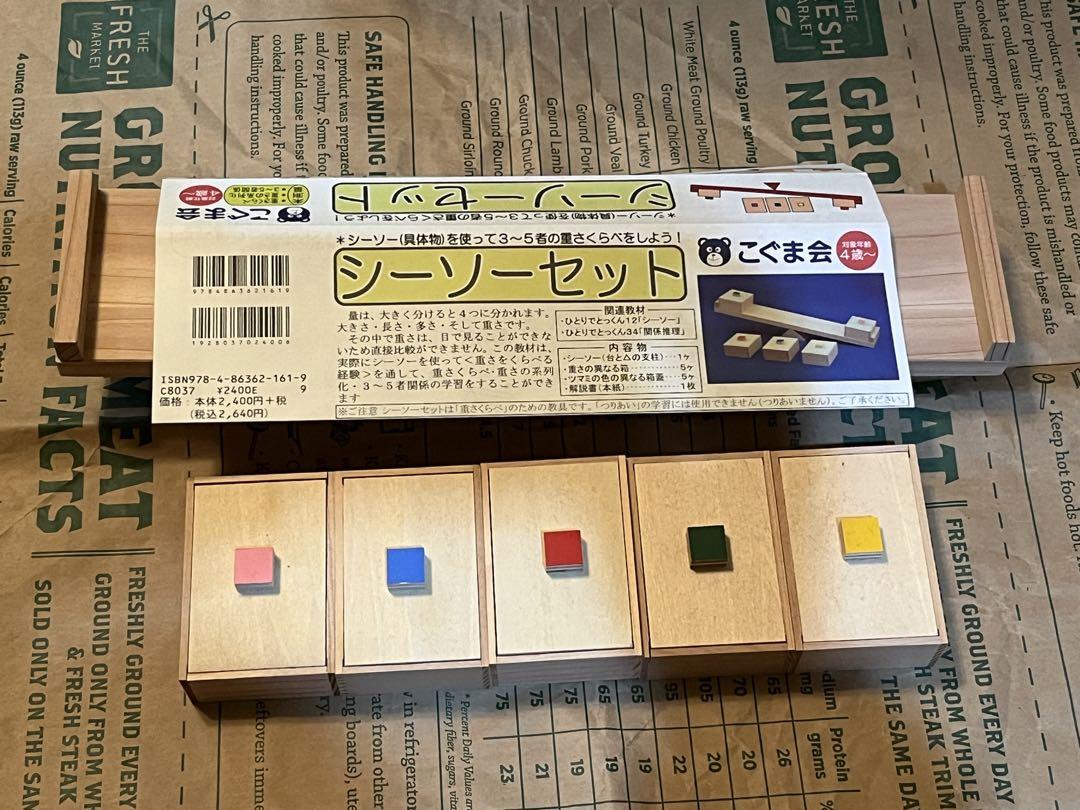 訳ありジャンク品】玉さし盤 フレーベル館 小学校お受験必需品