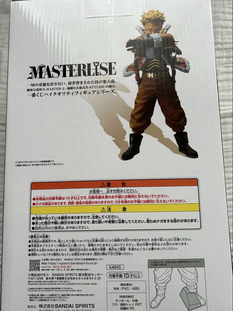 僕のヒーローアカデミア 一番くじ 紡ぐ力 D賞 ホークス ヒロアカ