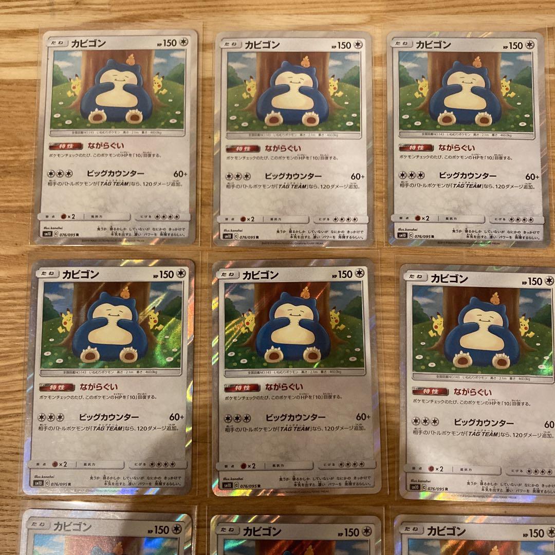 カビゴン　ながらぐい カナヘイ　12枚セット　ポケモンカード カビゴン ながらぐい カナヘイ 12枚セット ポケモンカード