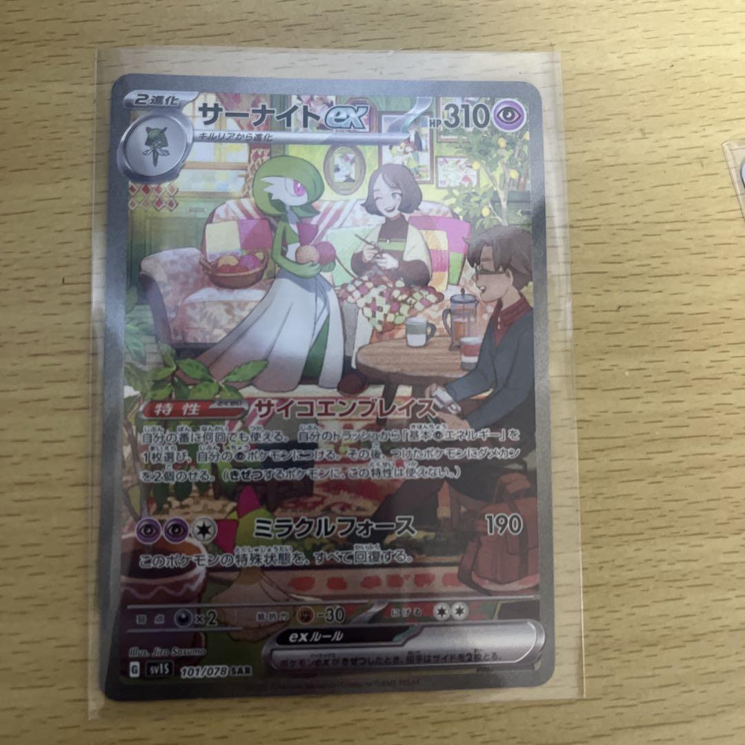【RR様】スイレンのお世話 SAR/カミツレのきらめき SR セット ポケカ ボタンSAR・スイレンのお世話・暗号マニアの解読
