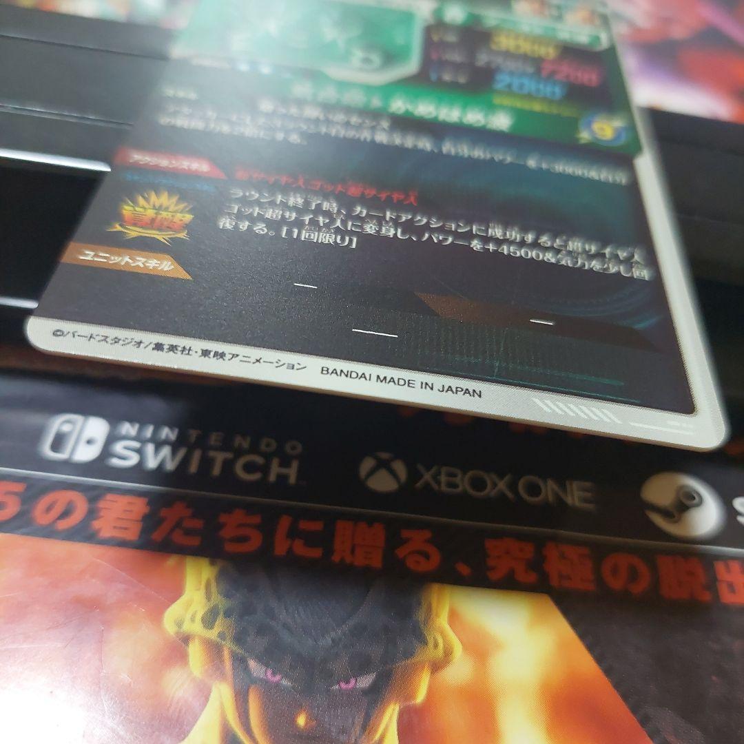 SDV1 EX1-002EXR孫悟空 ドラゴンボールスーパーダイバーズ