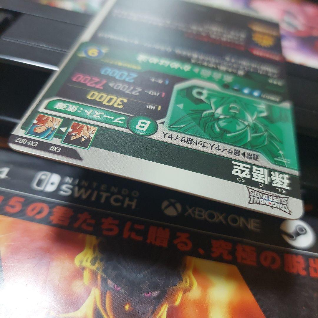 SDV1 EX1-002EXR孫悟空 ドラゴンボールスーパーダイバーズ