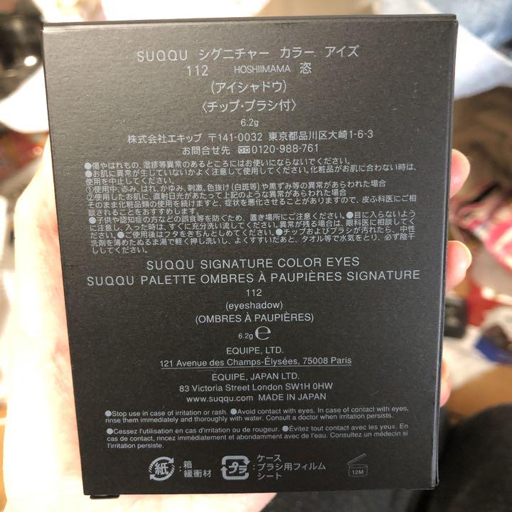 正規品2022 希少 即完売品 ショッパー付き シグニチャーカラーアイズ112 新品 スック aNv5G-m55349222759 NEW好評