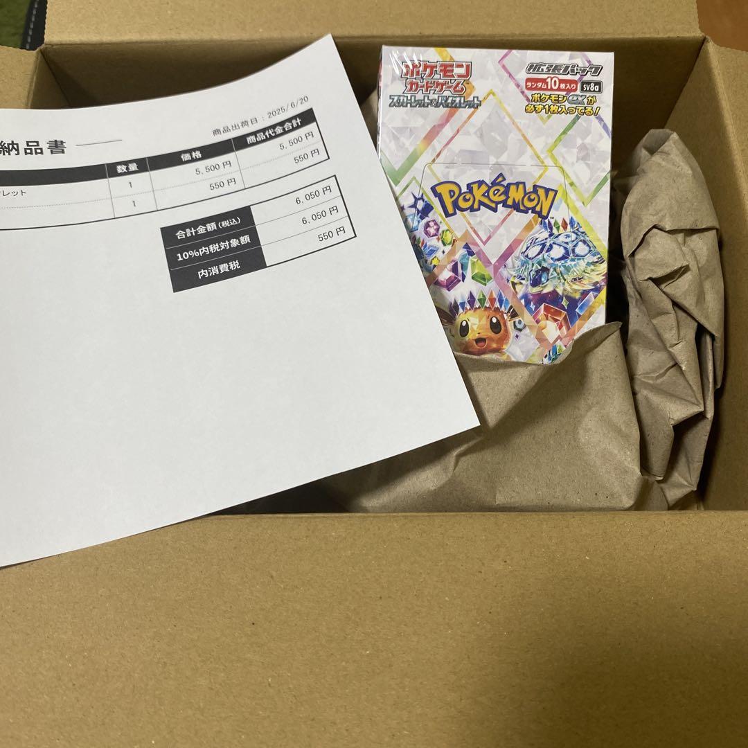 テラスタルフェスex BOX