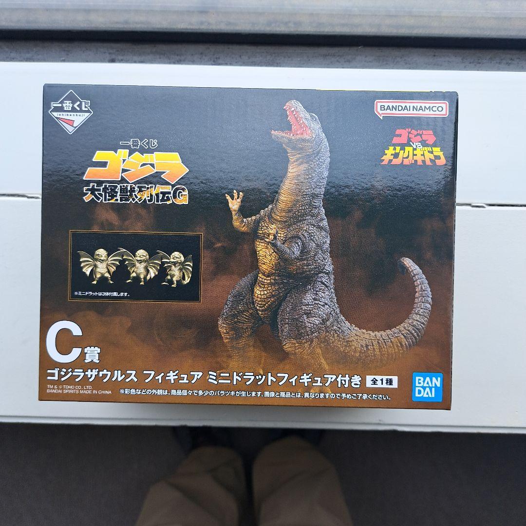 一番くじC賞 ゴジラザウルス フィギュア ミニドラットフィギュアD 賞３種類付き