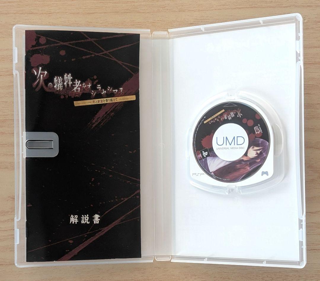 セットPlayStation Portable