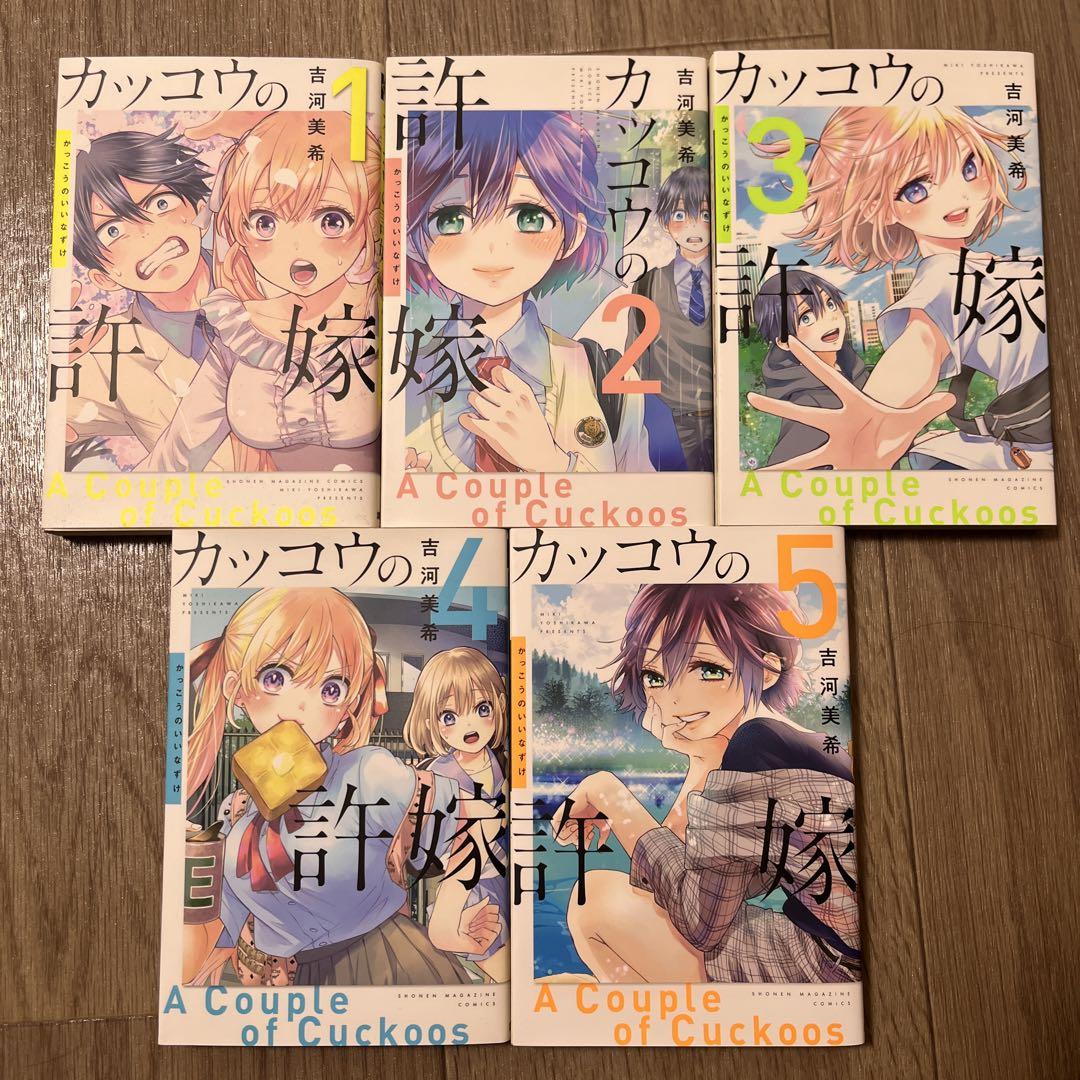 カッコウの許嫁1〜25巻セット カッコウの許嫁 25巻セット